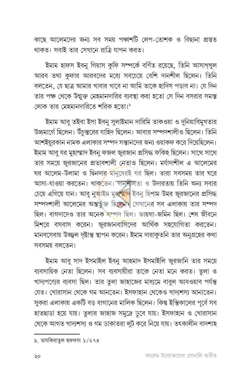 পাতা 17