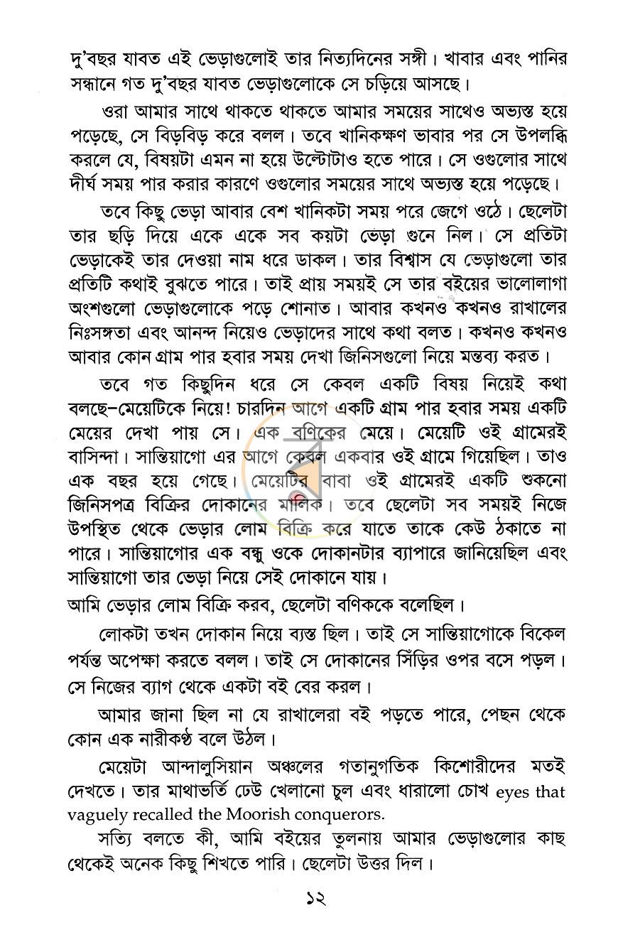 পাতা 4