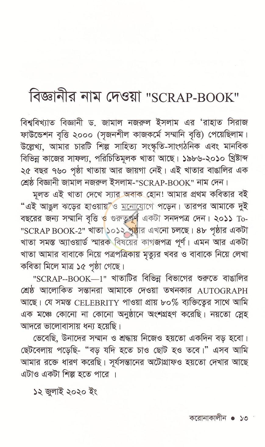 পাতা 12