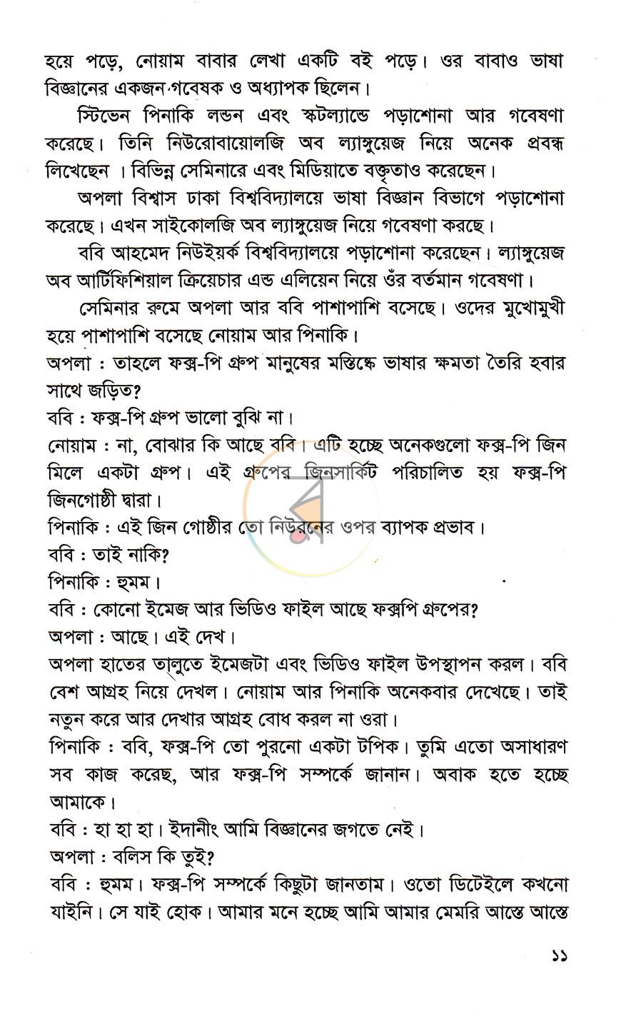 পাতা 6