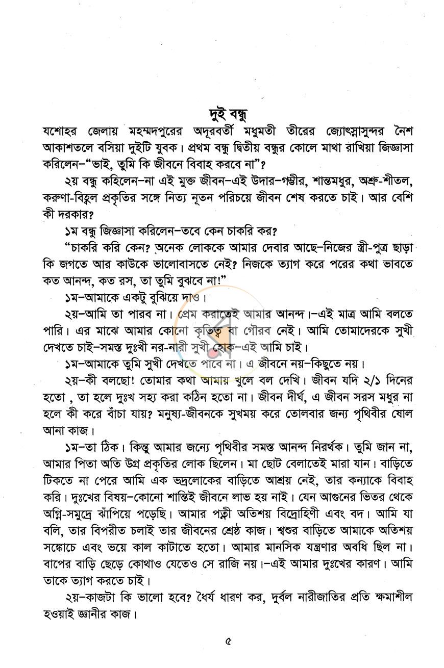 পাতা 3