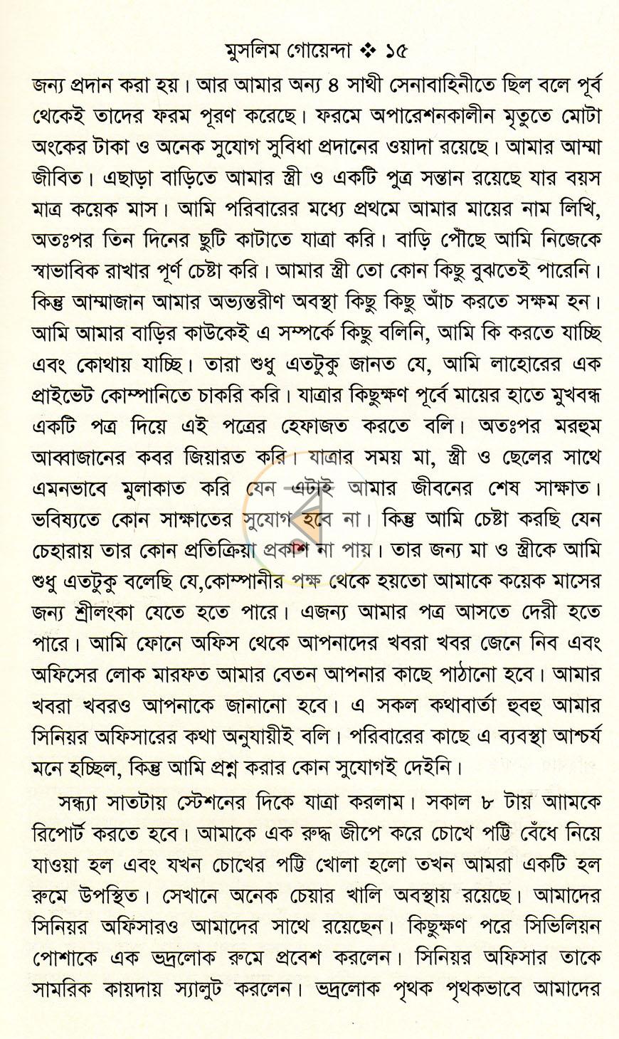 পাতা 10