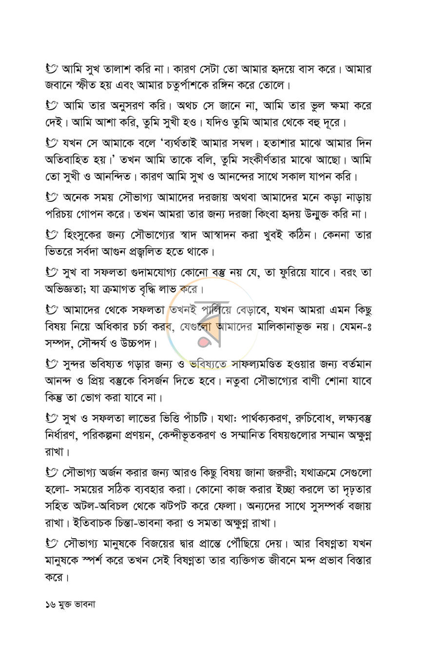পাতা 10