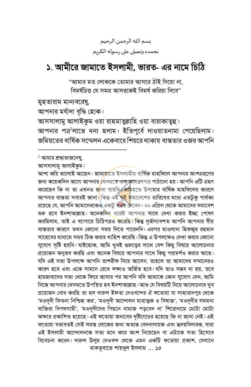 পাতা 14
