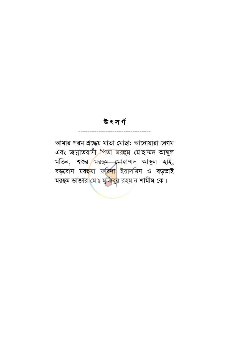 পাতা 4