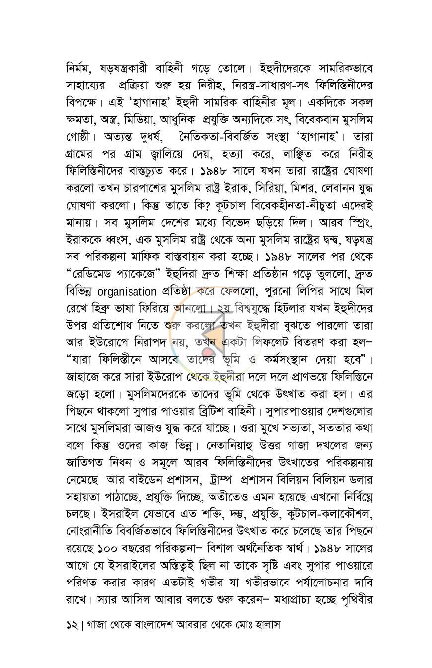 পাতা 11