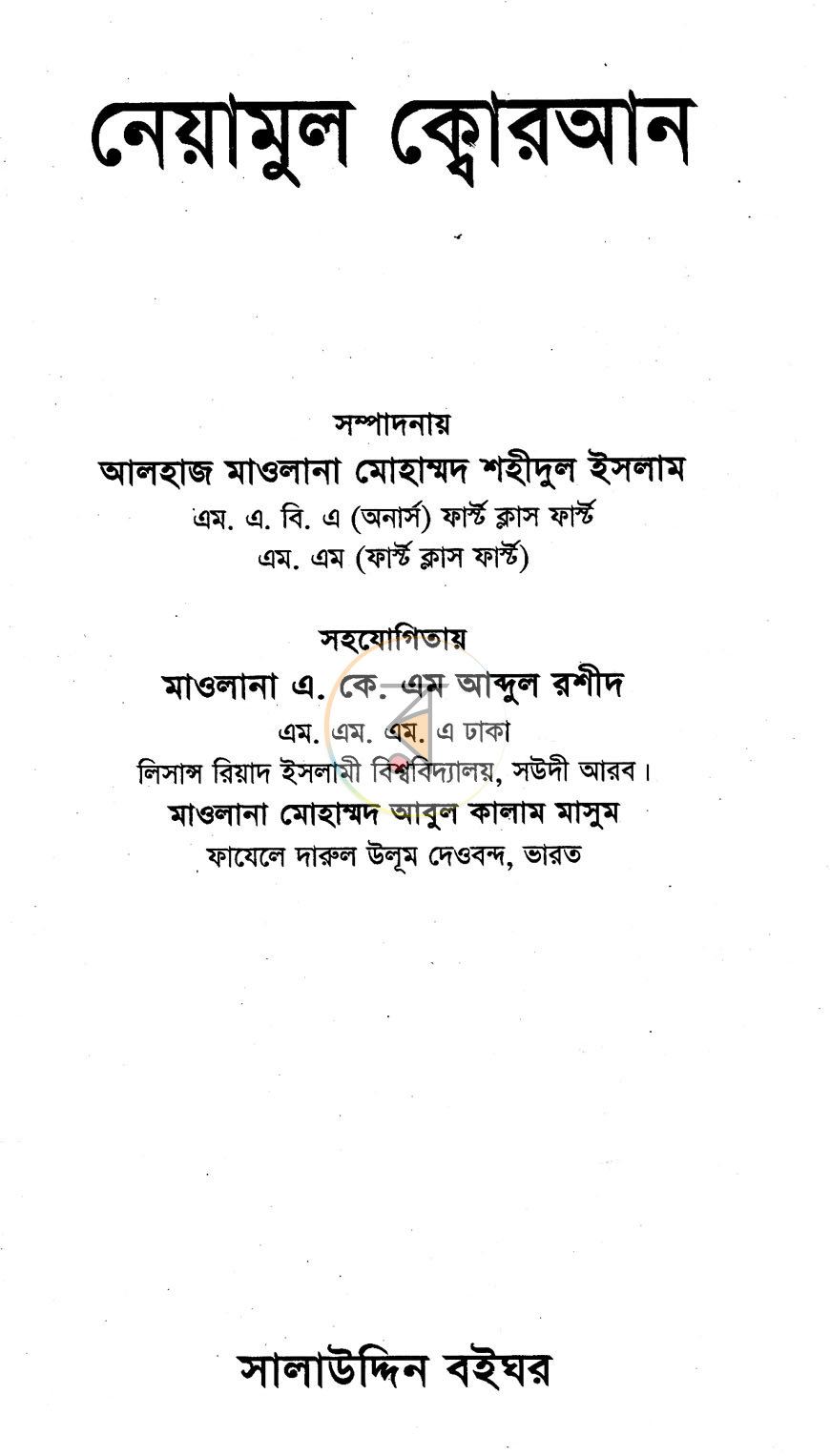 পাতা 1