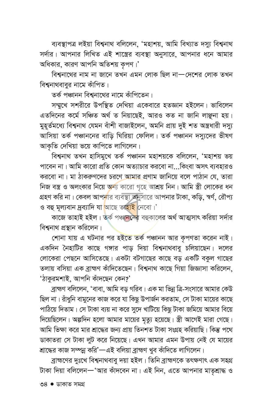 পাতা 14