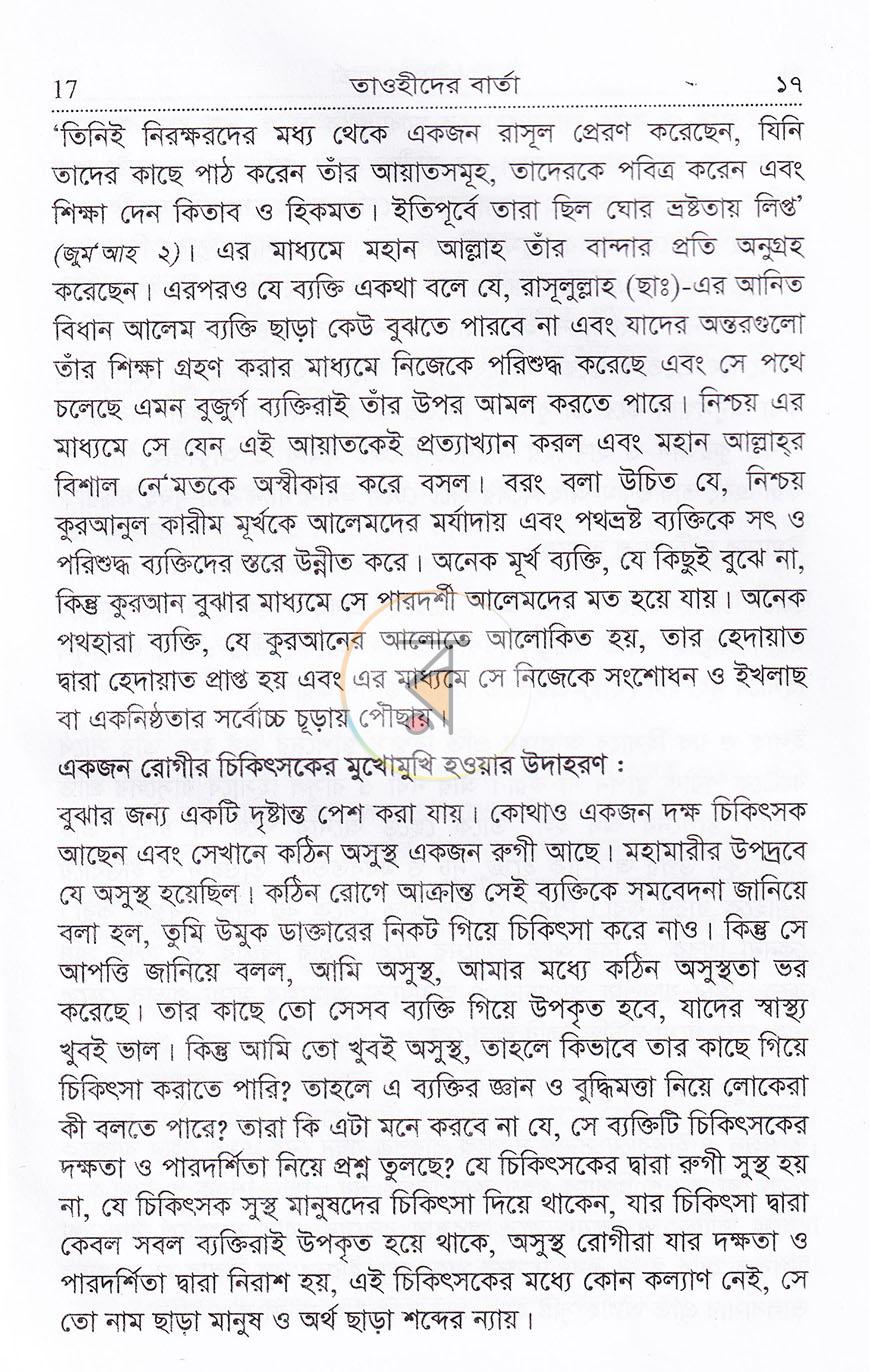 পাতা 12