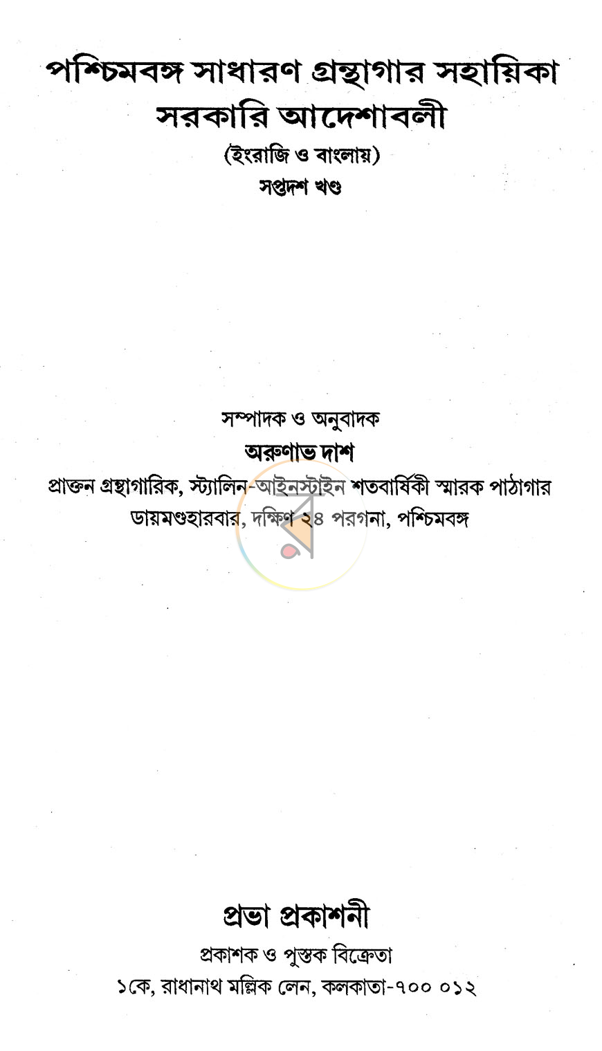 পাতা 30