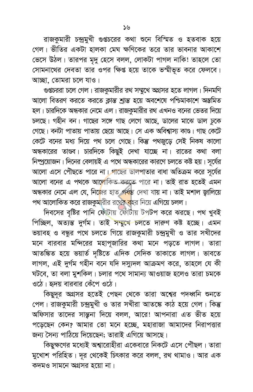 পাতা 10