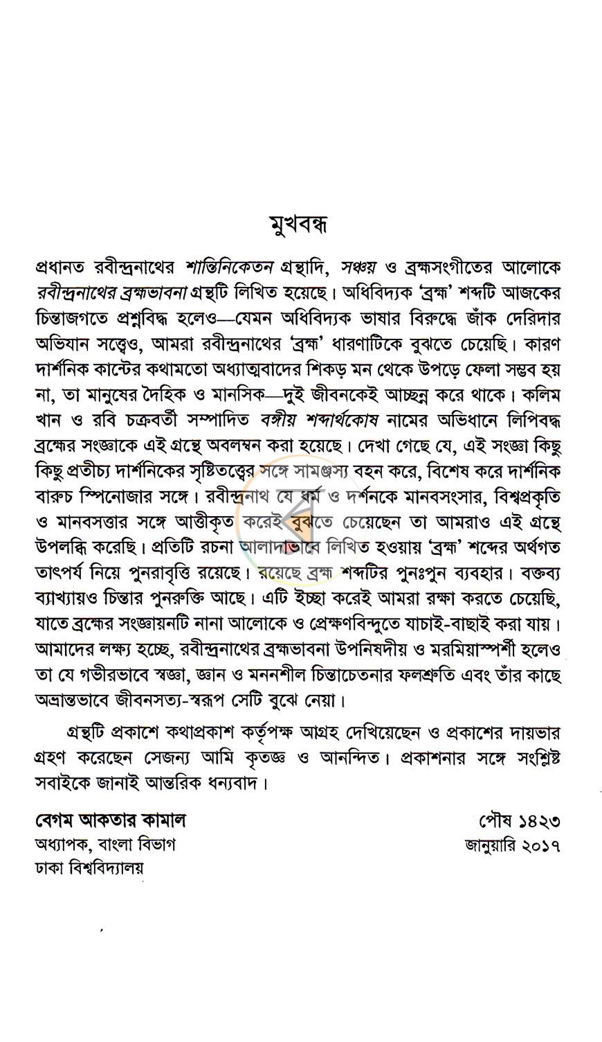 পাতা 3