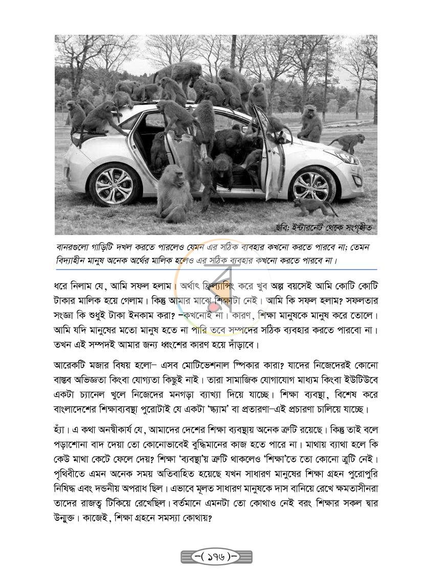 পাতা 13