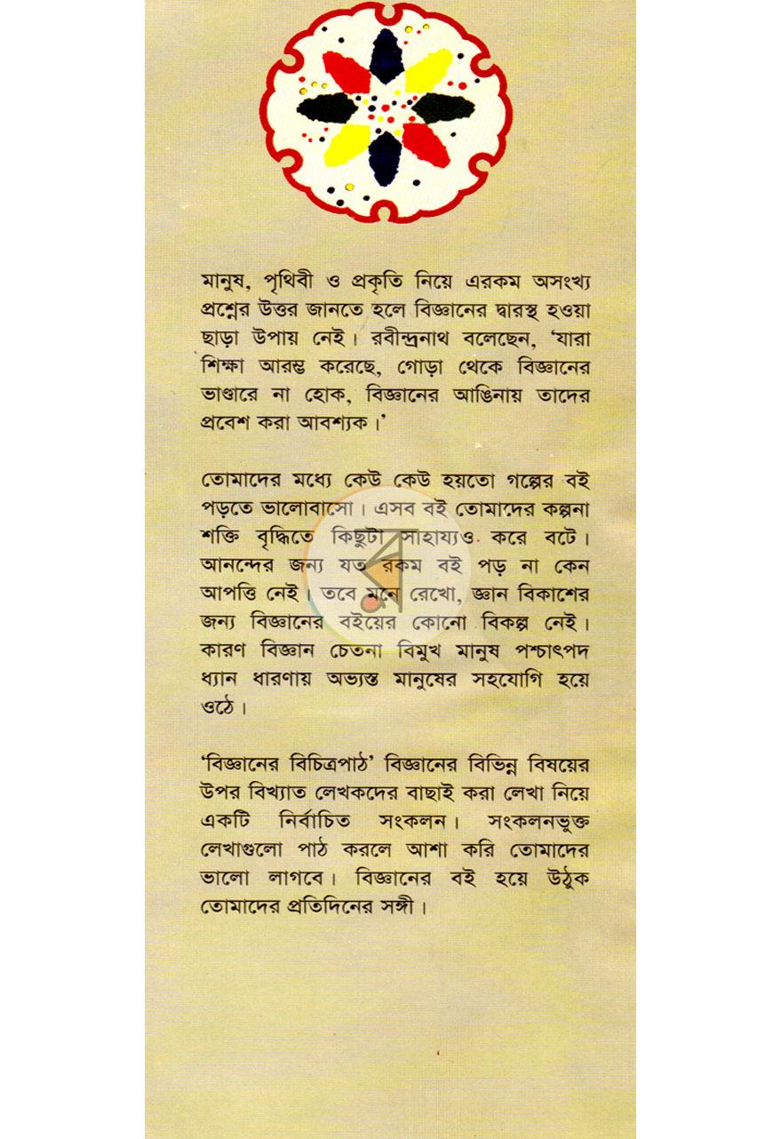পাতা 1