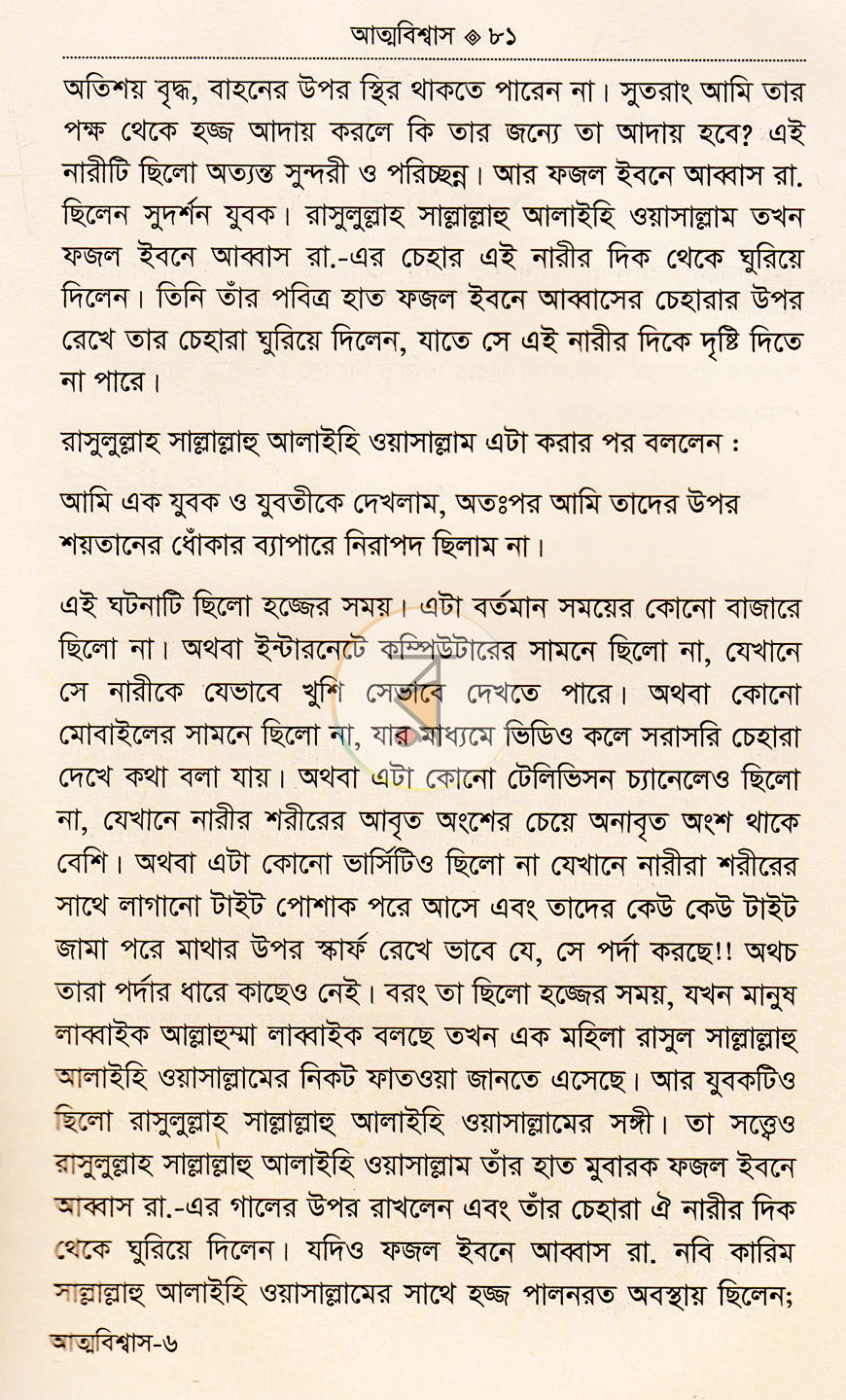 পাতা 14