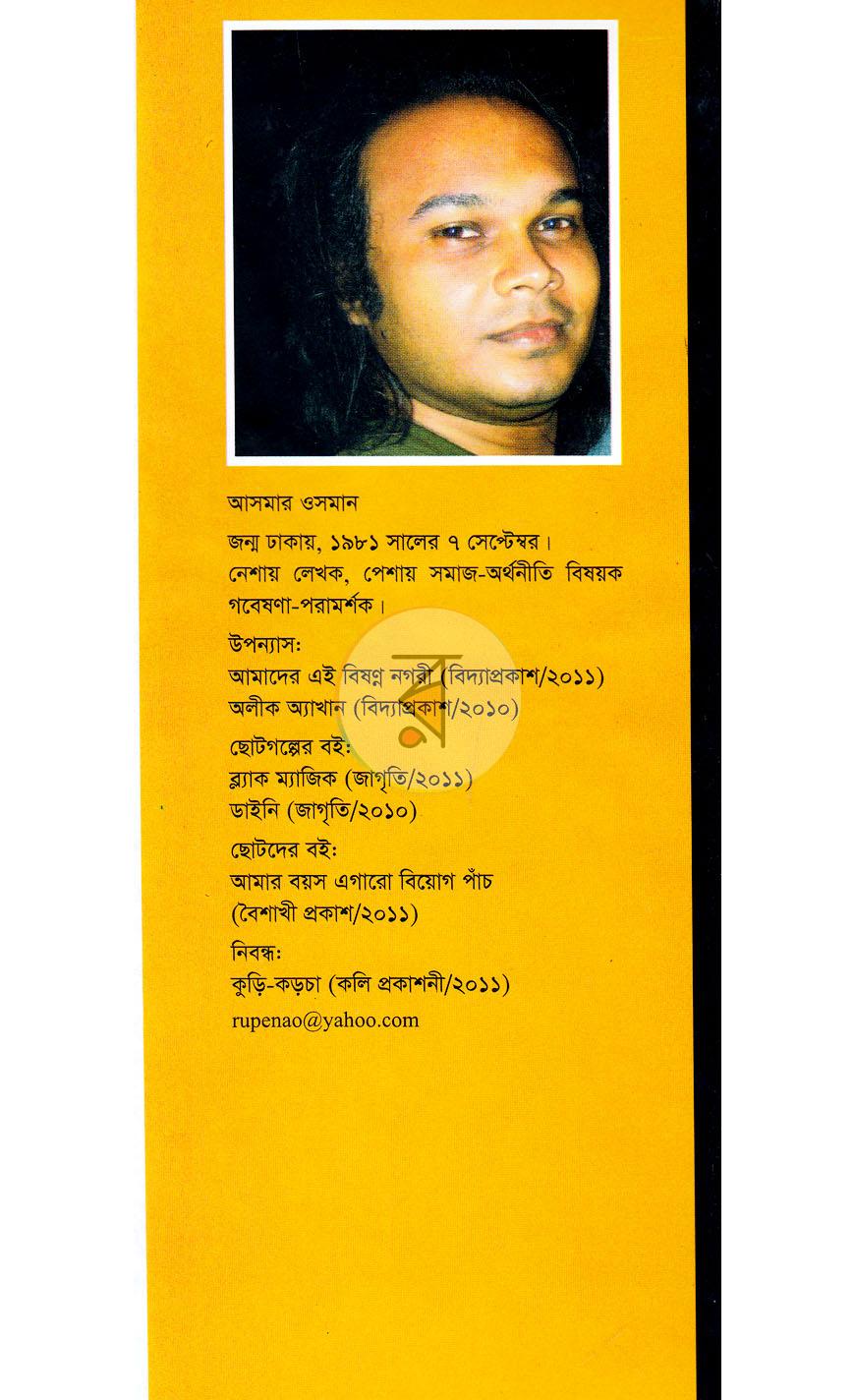 পাতা 12