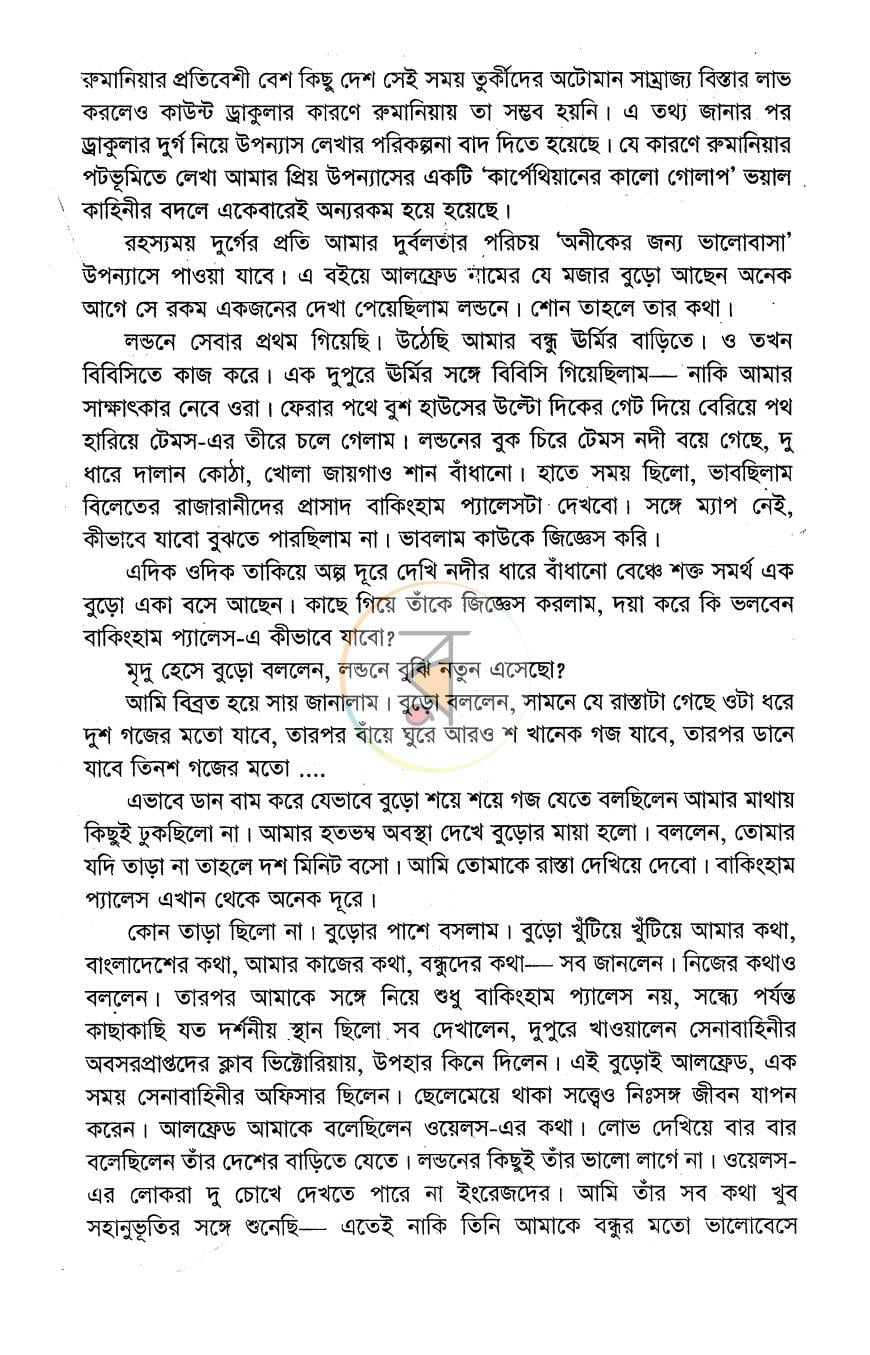 পাতা 5