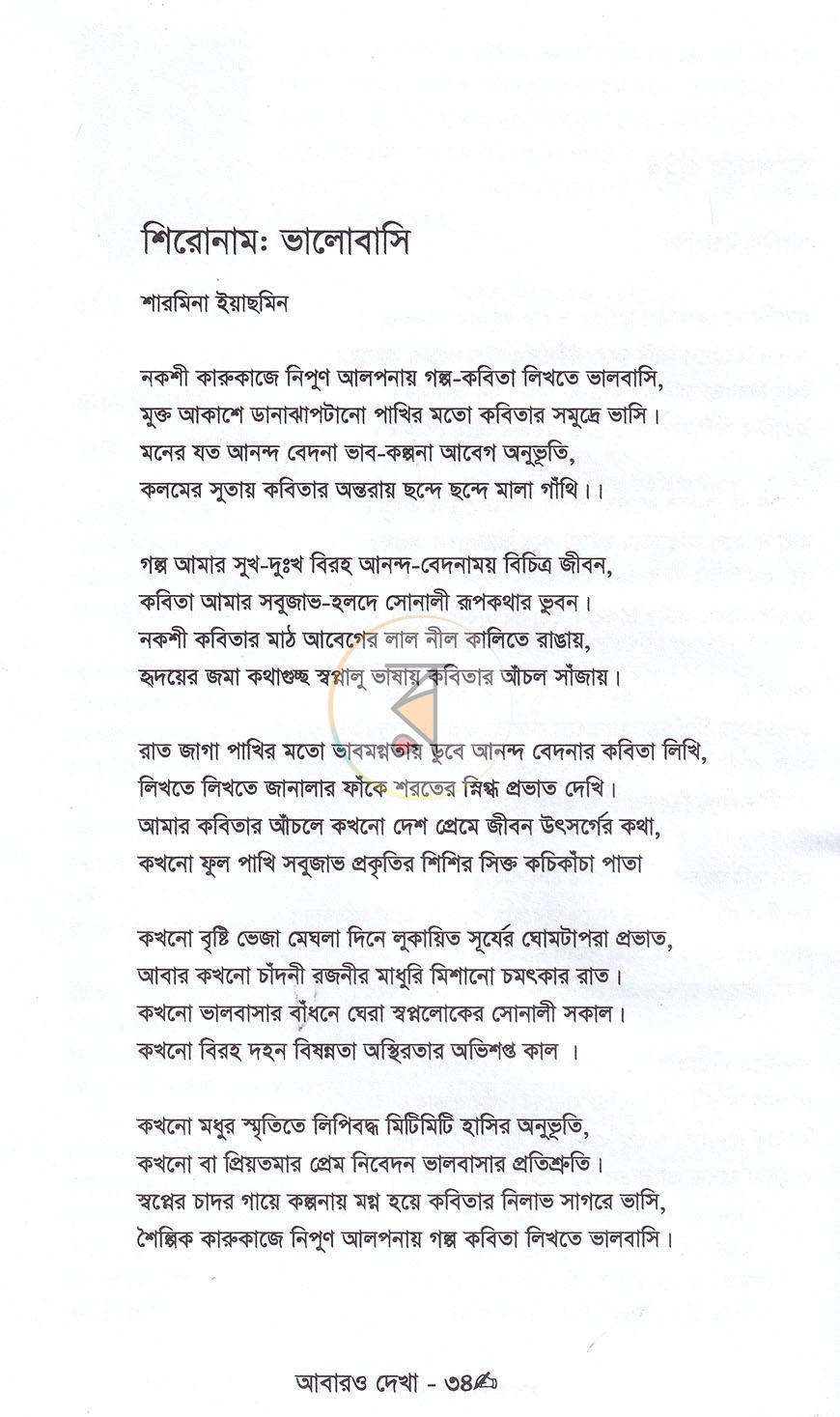 পাতা 11