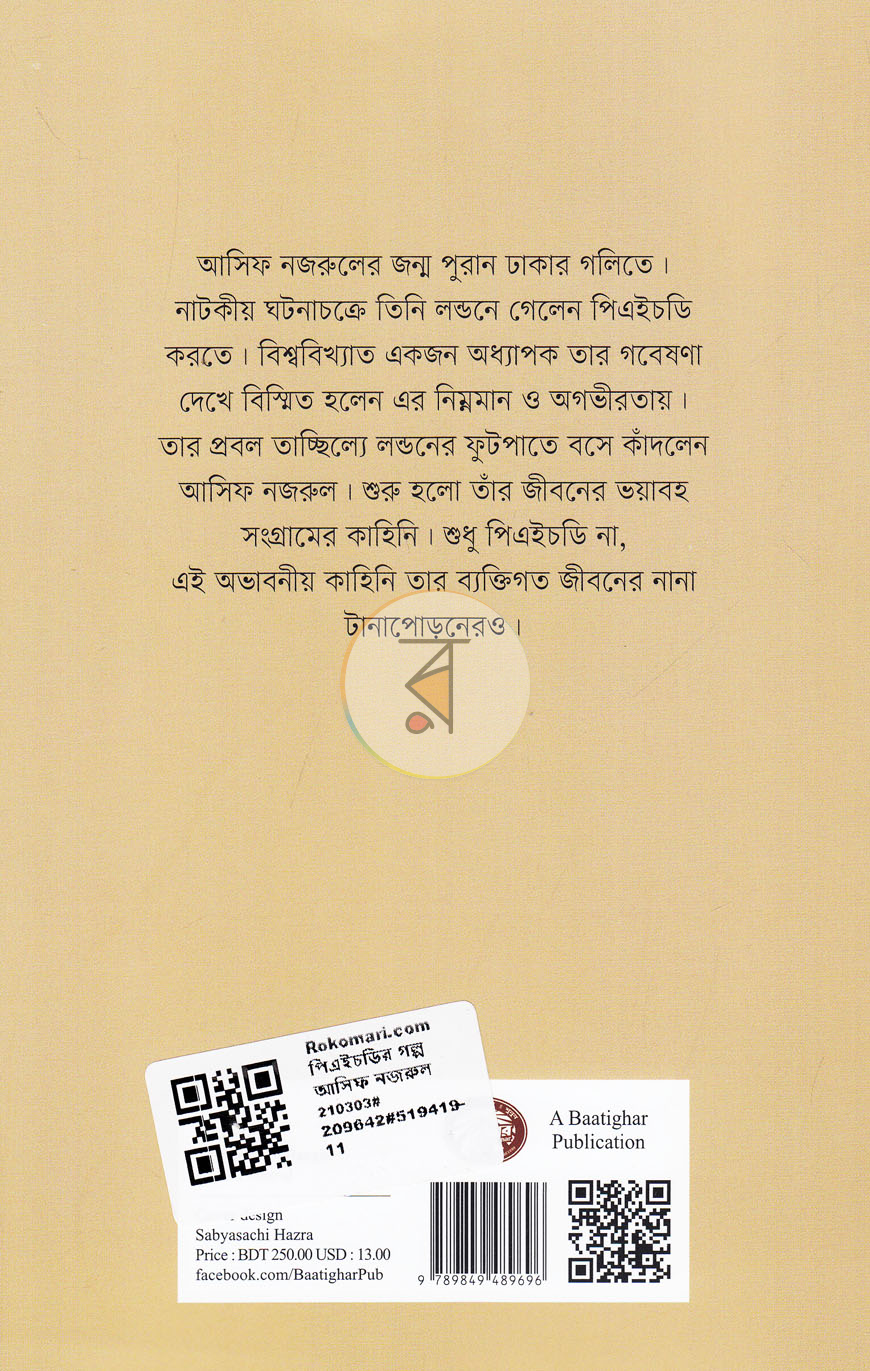পাতা 12