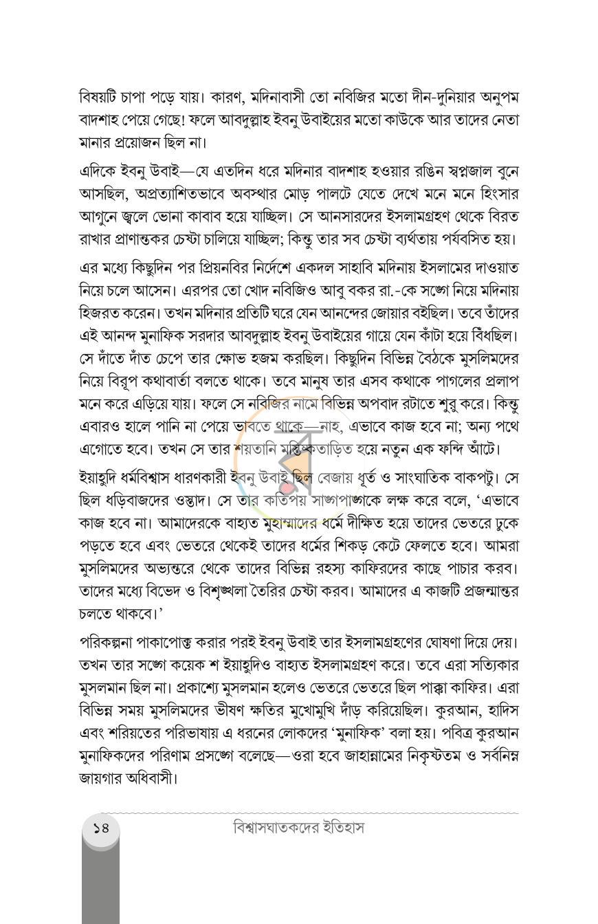 পাতা 12