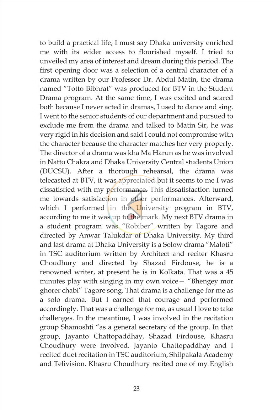পাতা 17