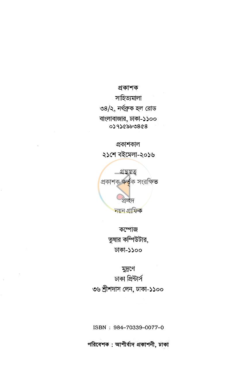 পাতা 2