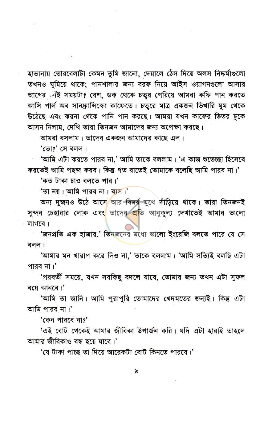 পাতা 5