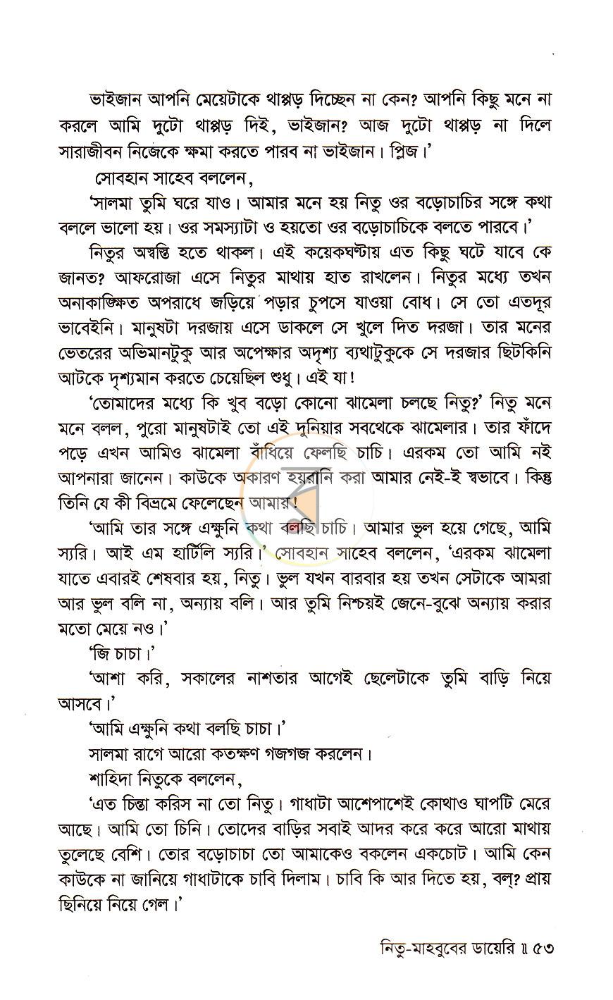 পাতা 14