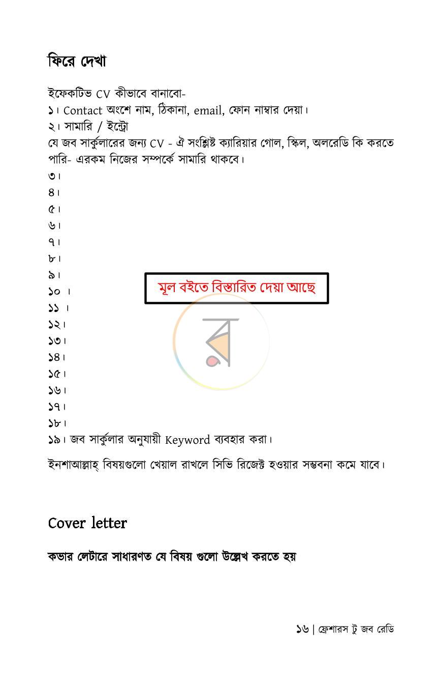 পাতা 24