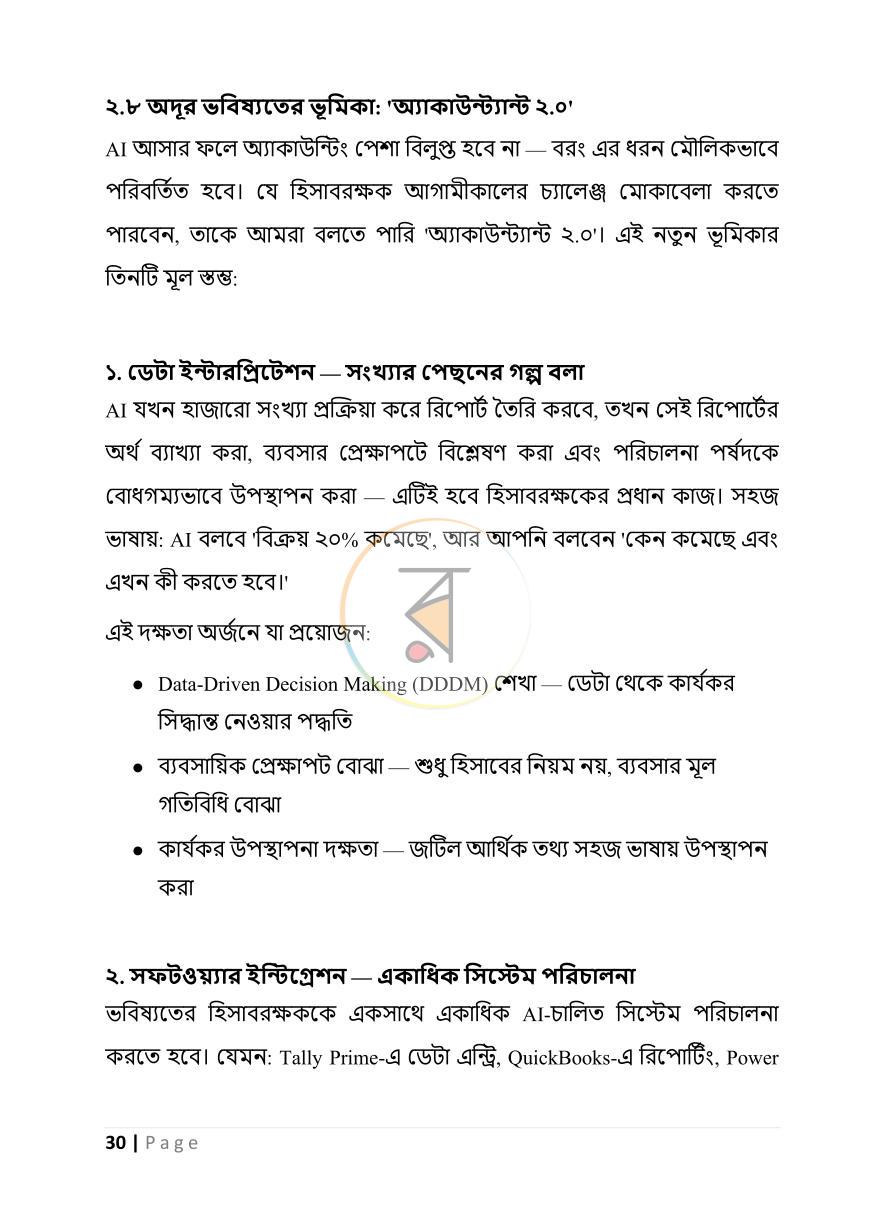 পাতা 30