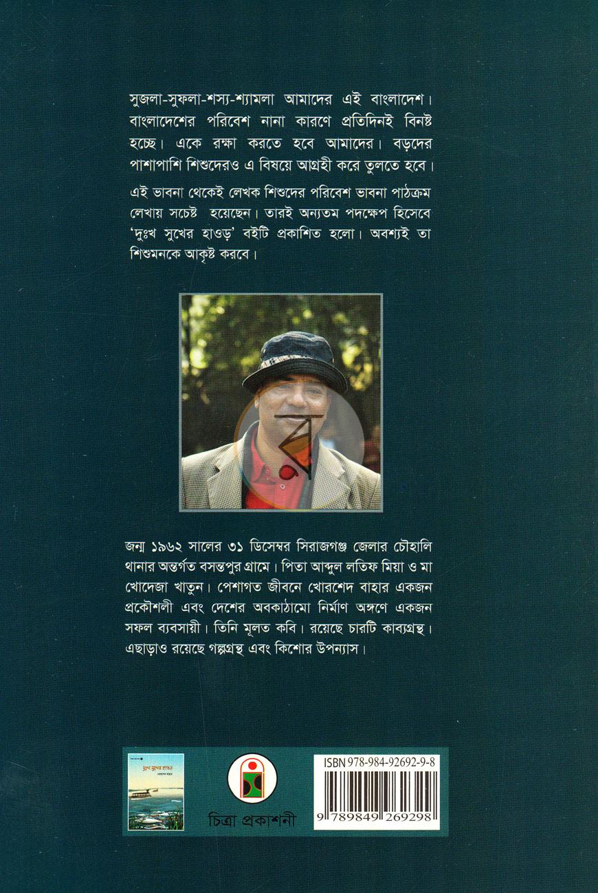 পাতা 5