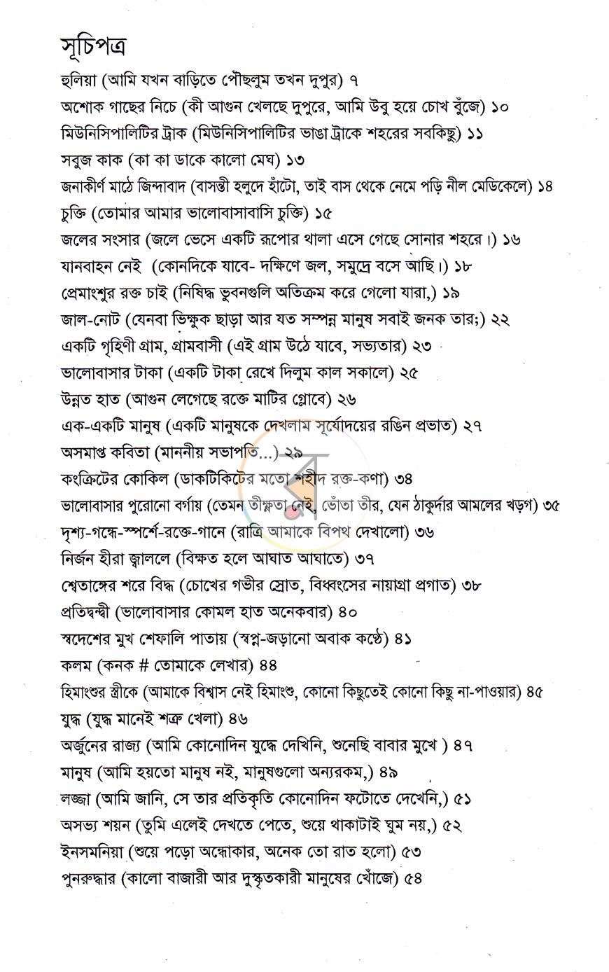 পাতা 2