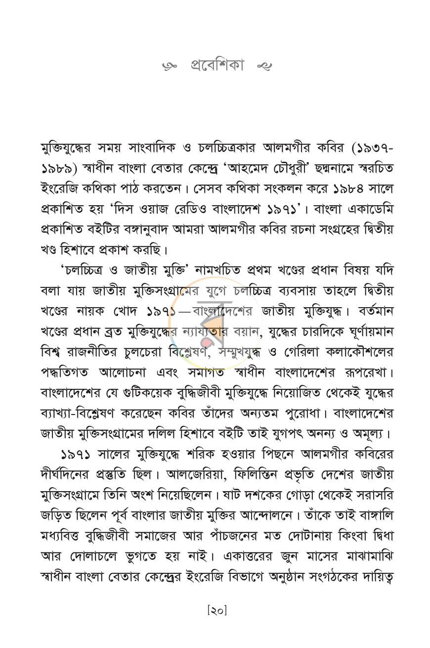 পাতা 11