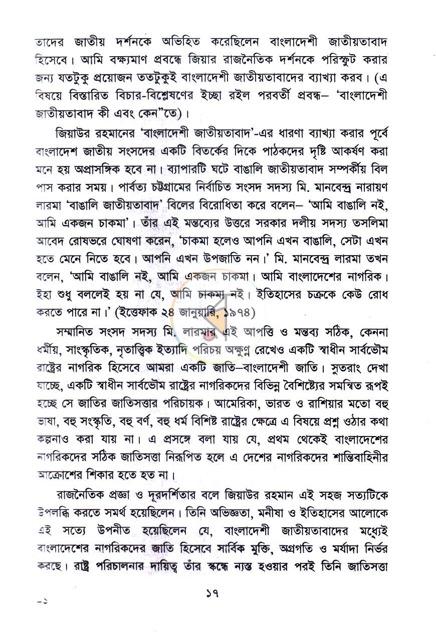 পাতা 11