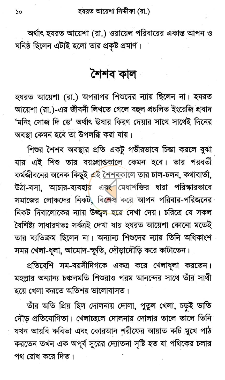 পাতা 7
