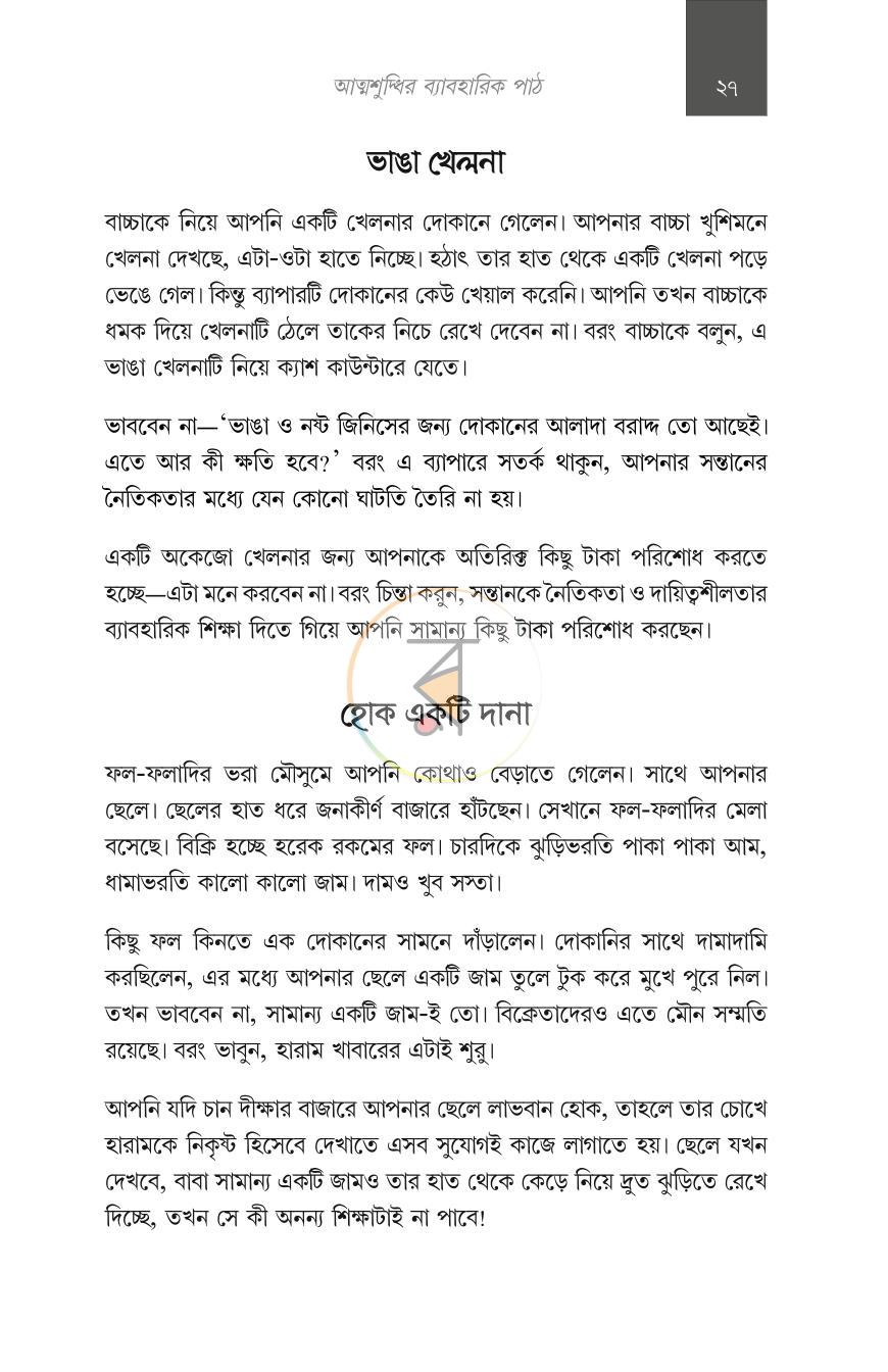 পাতা 13