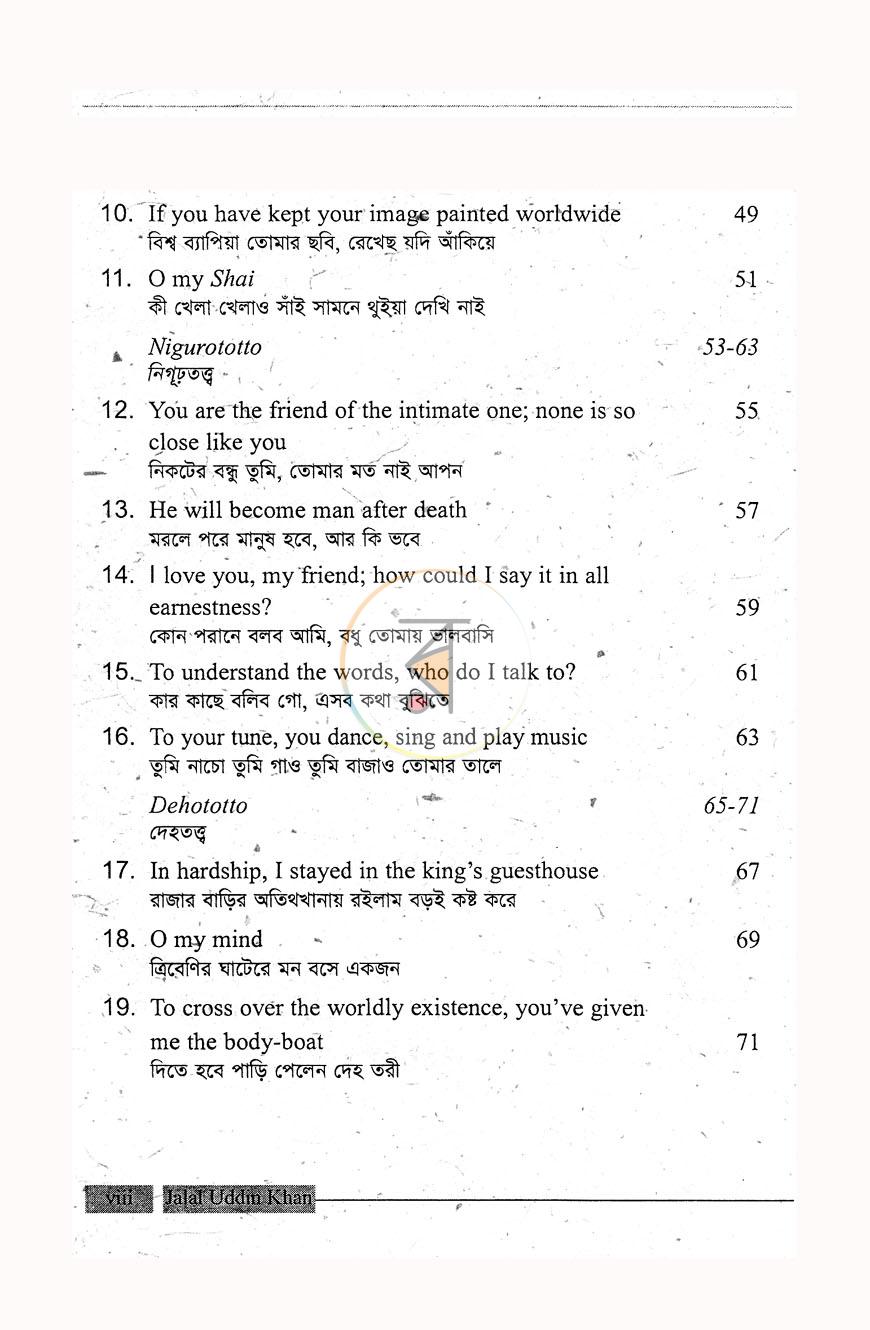 পাতা 4