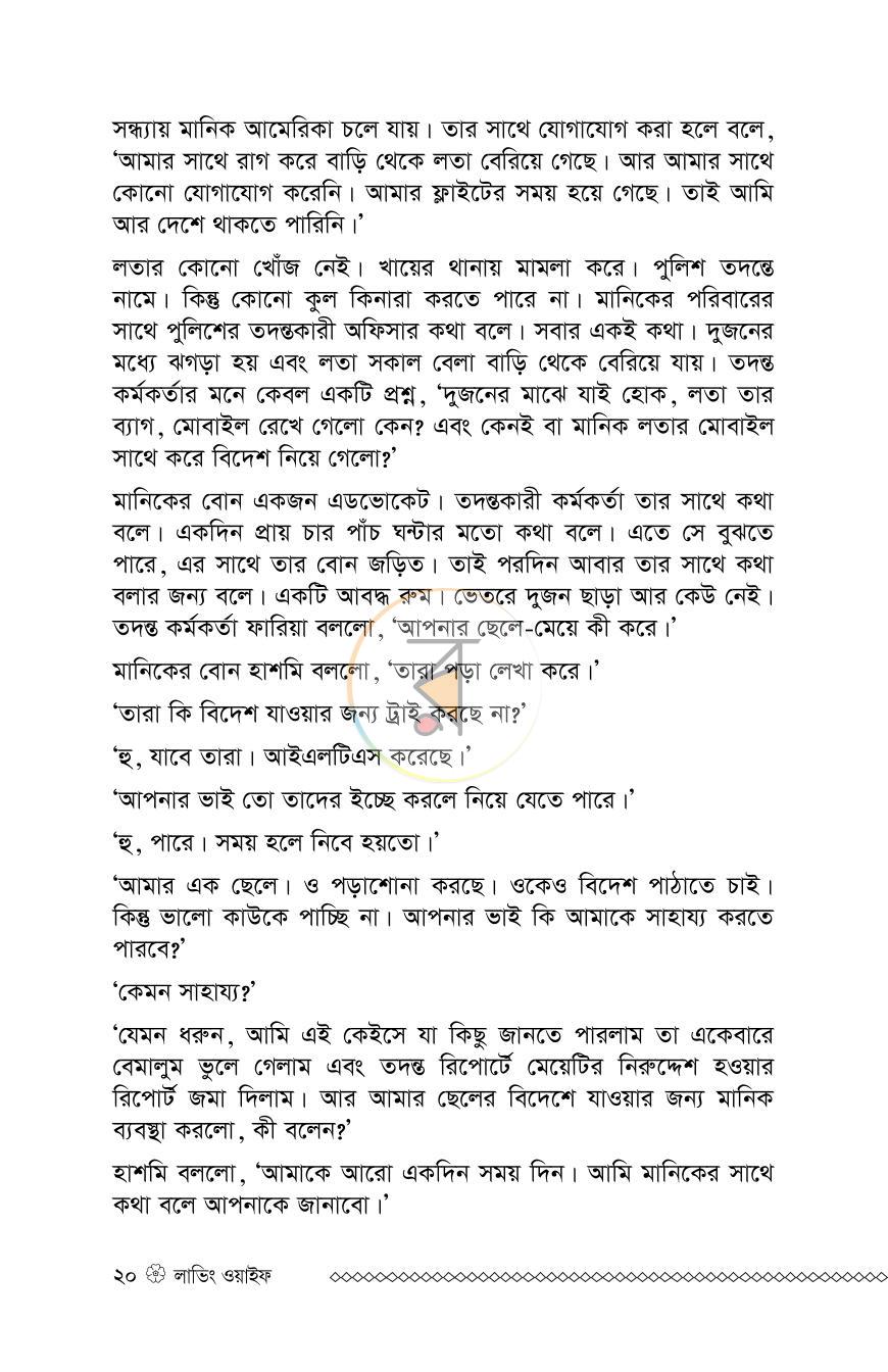 পাতা 34