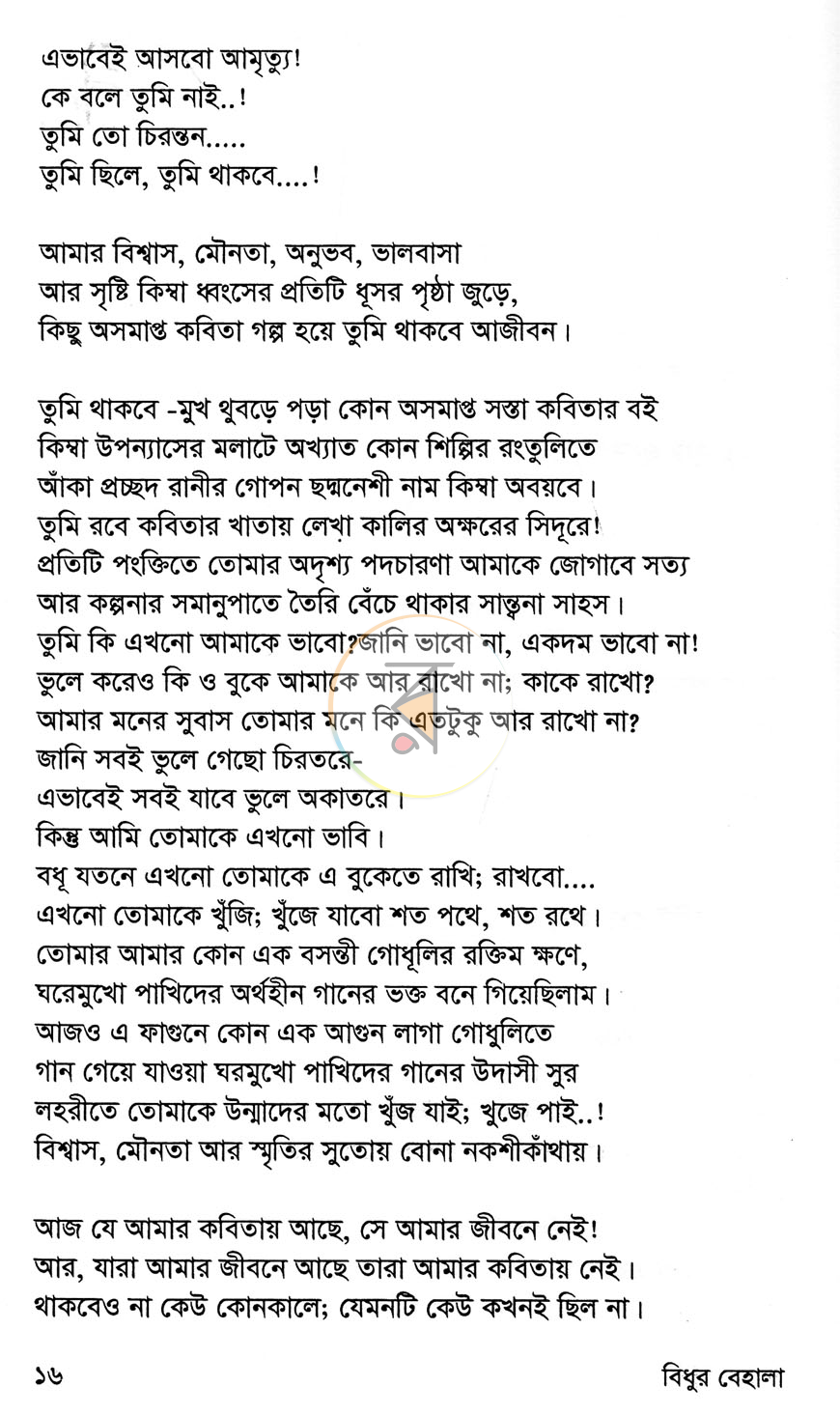 পাতা 9