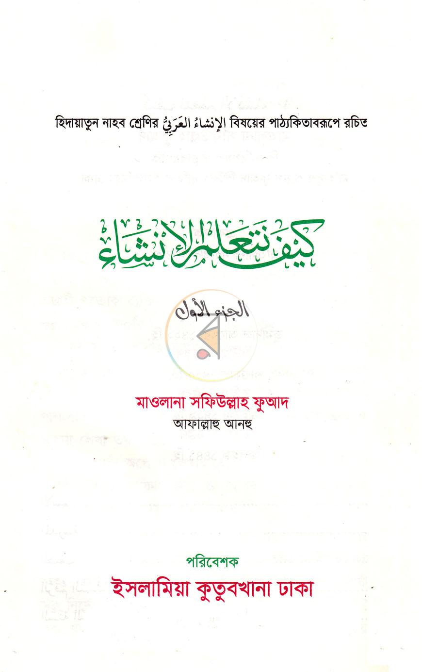 পাতা 1
