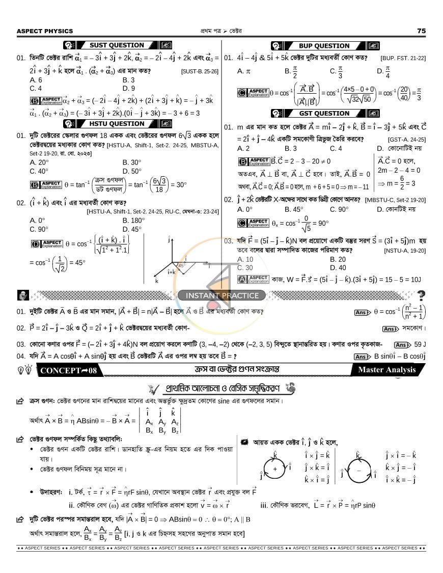 পাতা 36