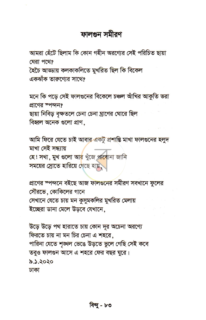 পাতা 11
