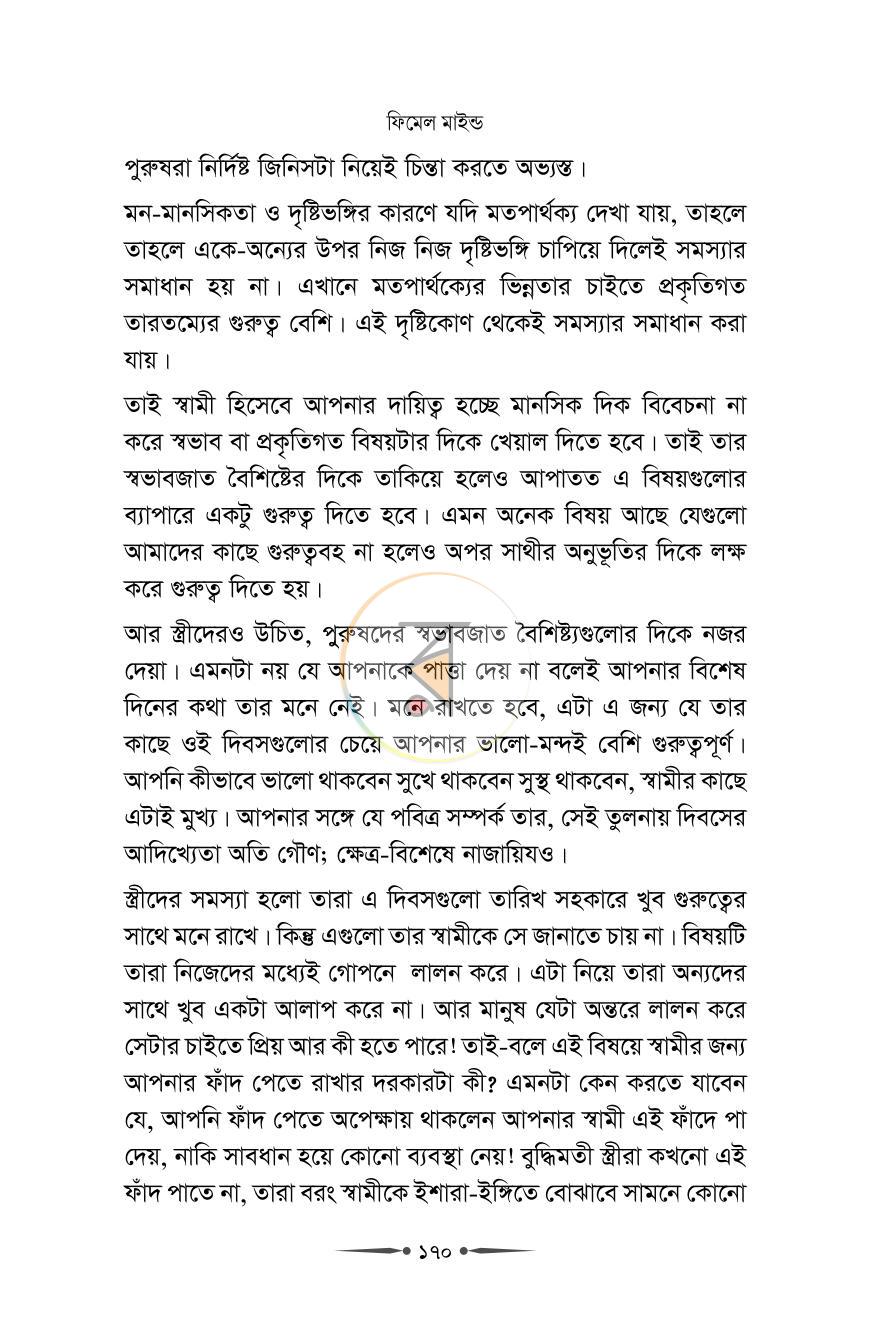 পাতা 21