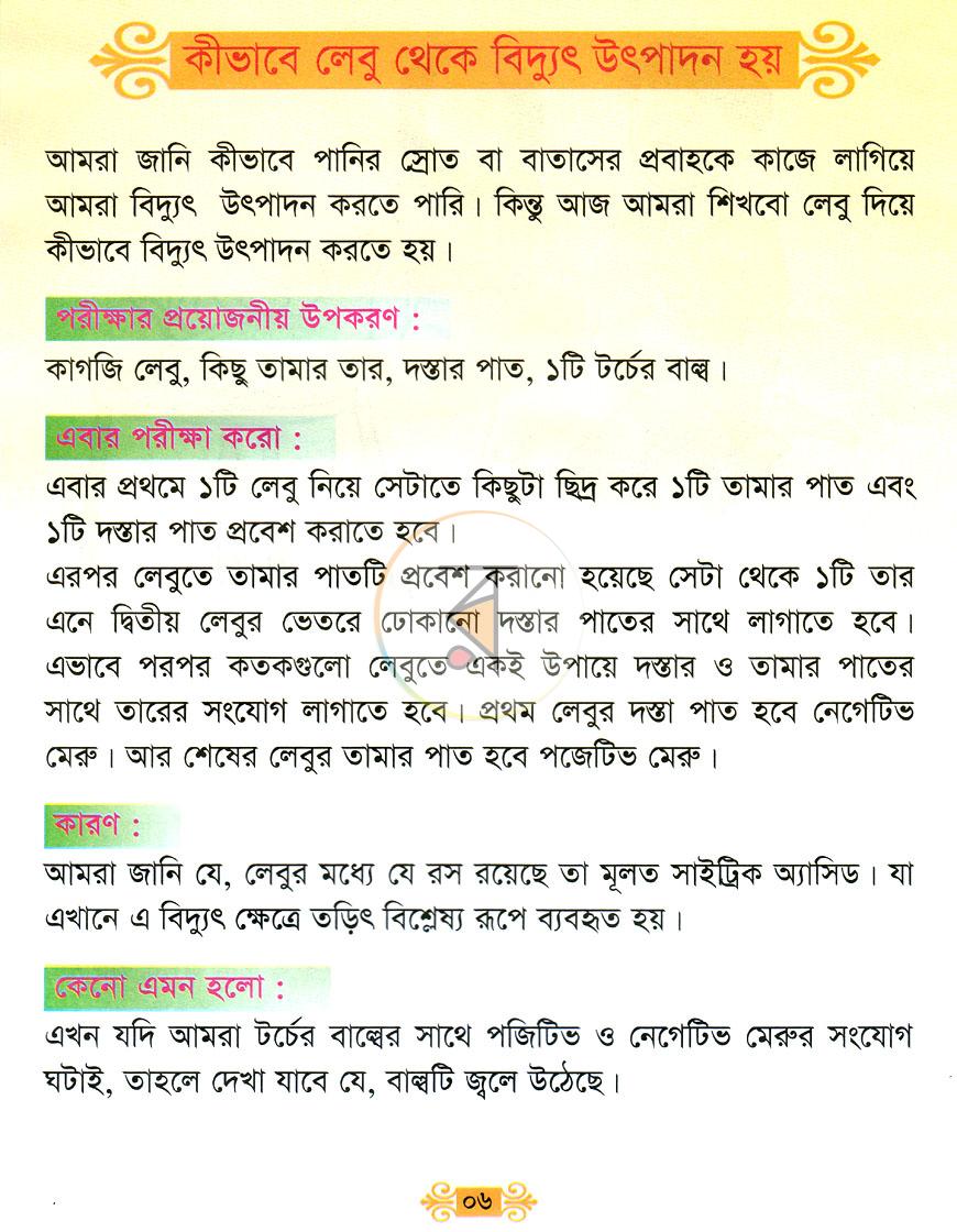 পাতা 4
