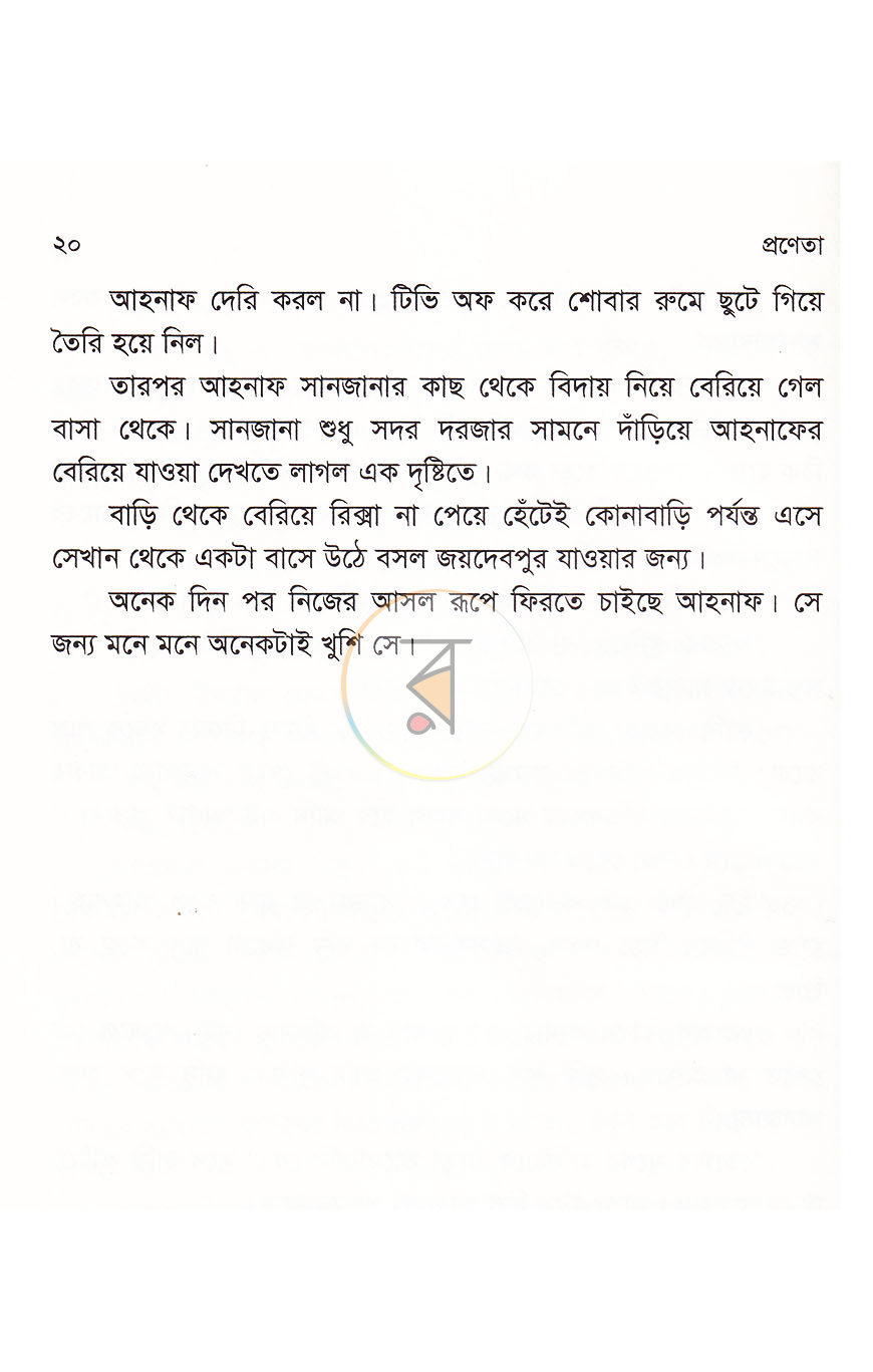 পাতা 12
