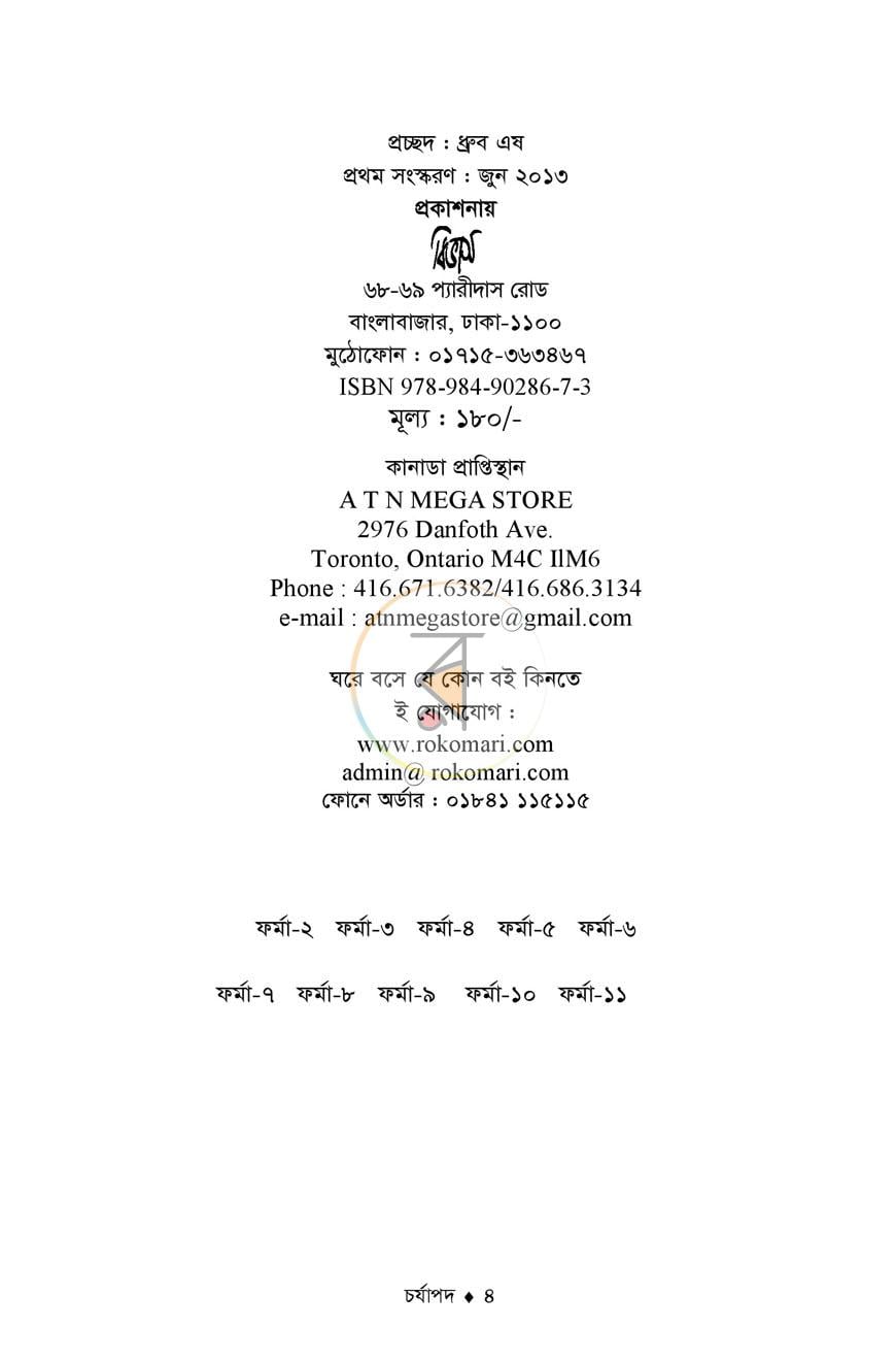 পাতা 2