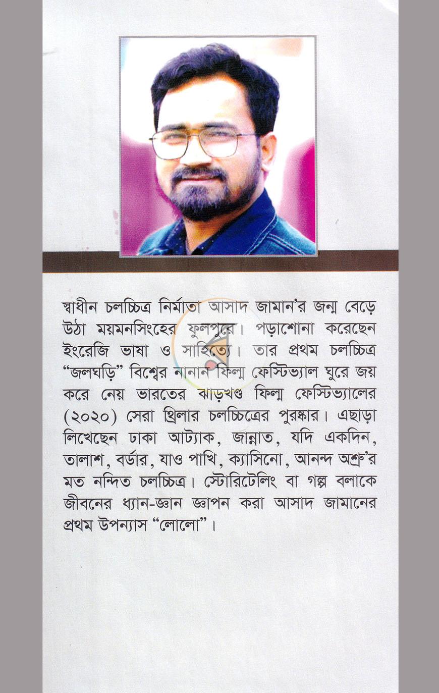 পাতা 12