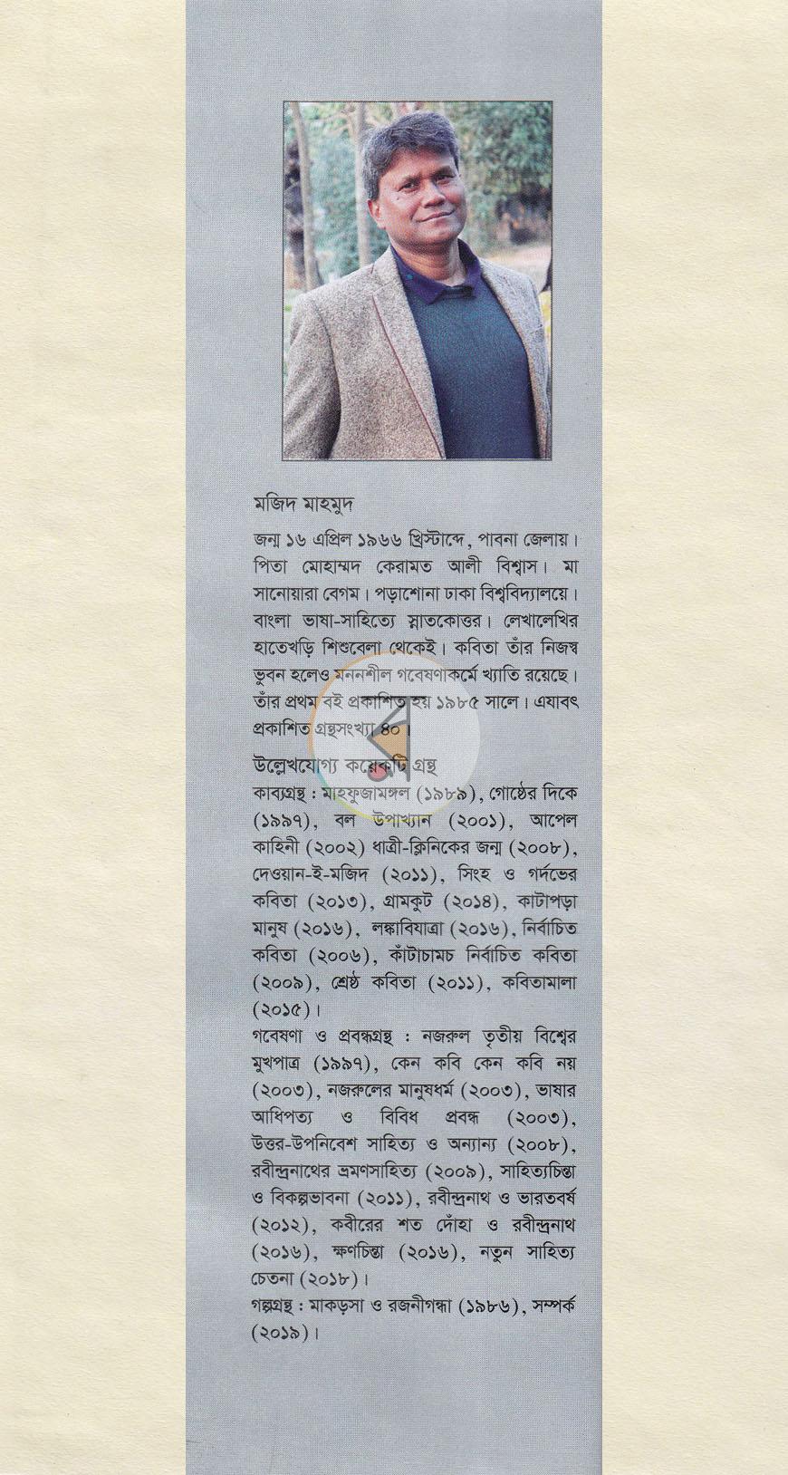 পাতা 9