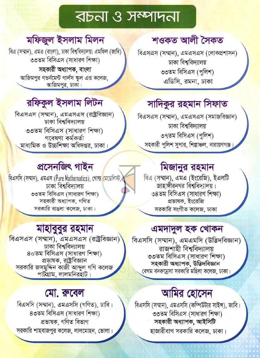 পাতা 1