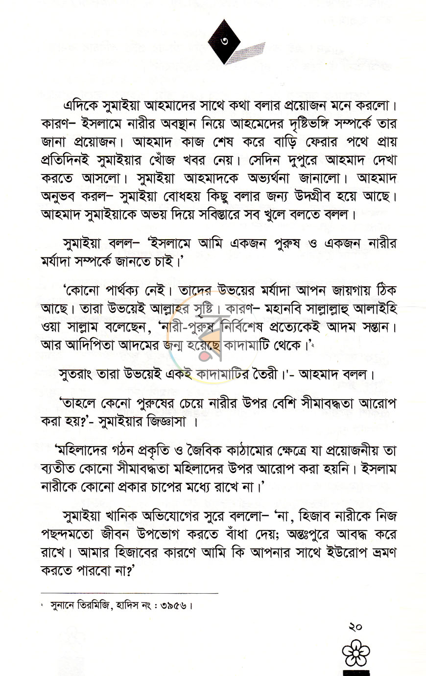 পাতা 10